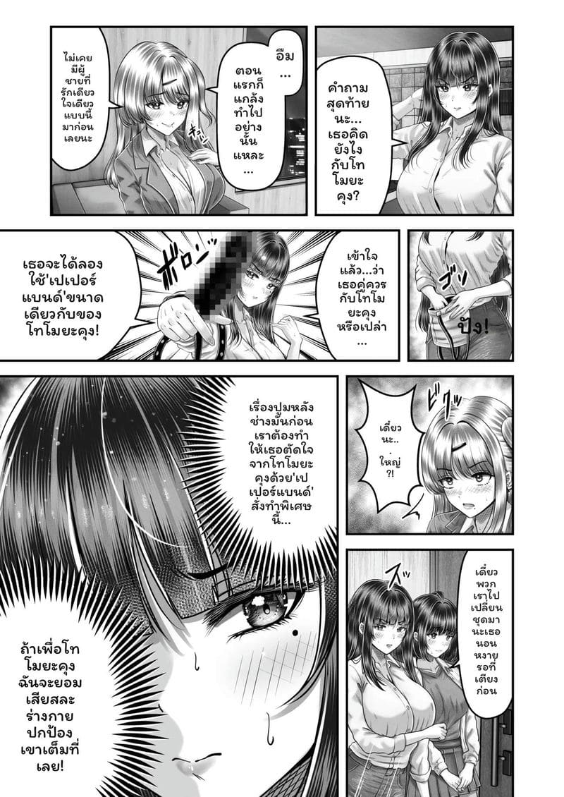 โดจิน พี่น้อง… โดนเย็ดที่ออนเซ็น